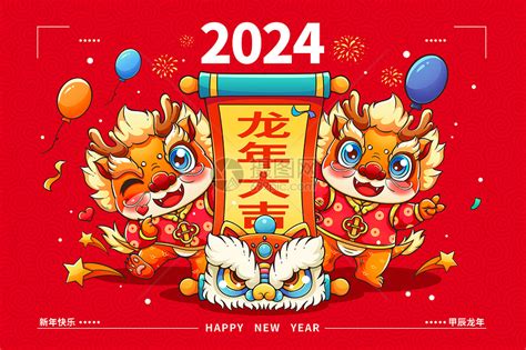 2024龙|2024甲辰年指南 